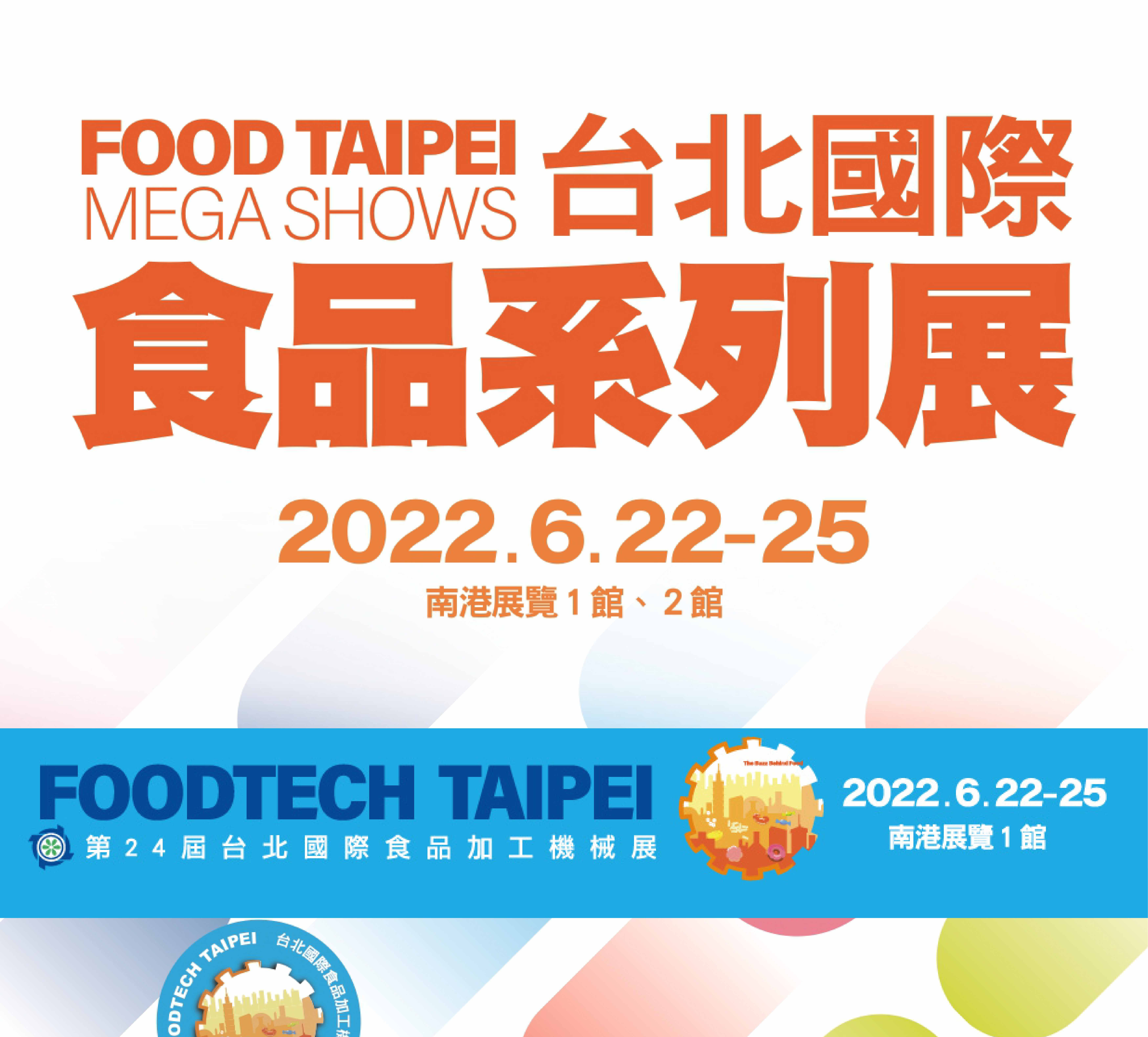 The 24th Foodtech Taipei